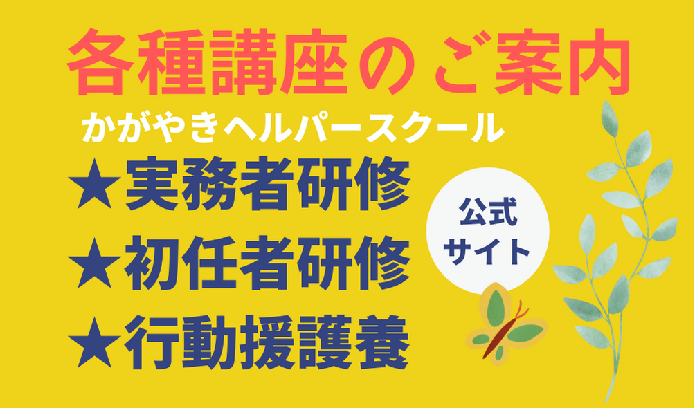 有料コース